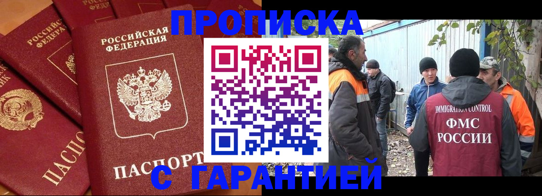 прописка ребенка в Обнинске