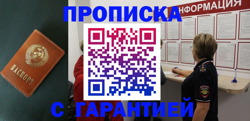 временная регистрация госуслуги в Обнинске